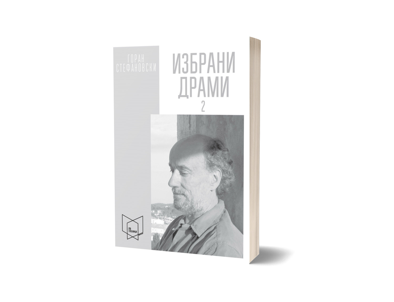 Izbrani drami 2 - mockup